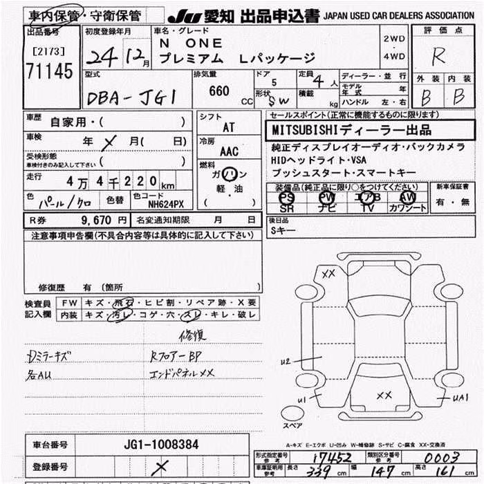 HONDA N-ONE