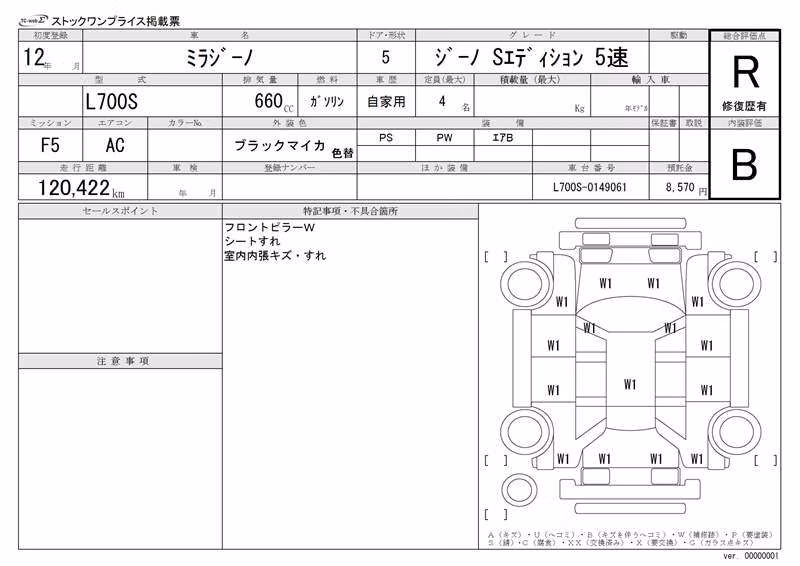 DAIHATSU MIRA GINO