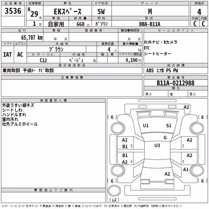 MITSUBISHI EK SPACE