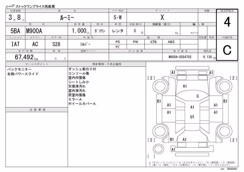 TOYOTA ROOMY