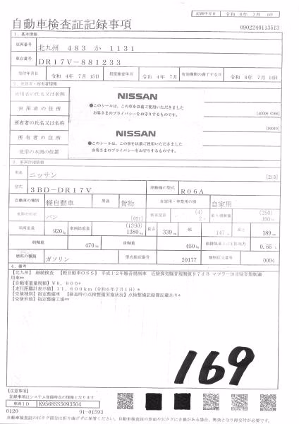 NISSAN NV100 CLIPPER