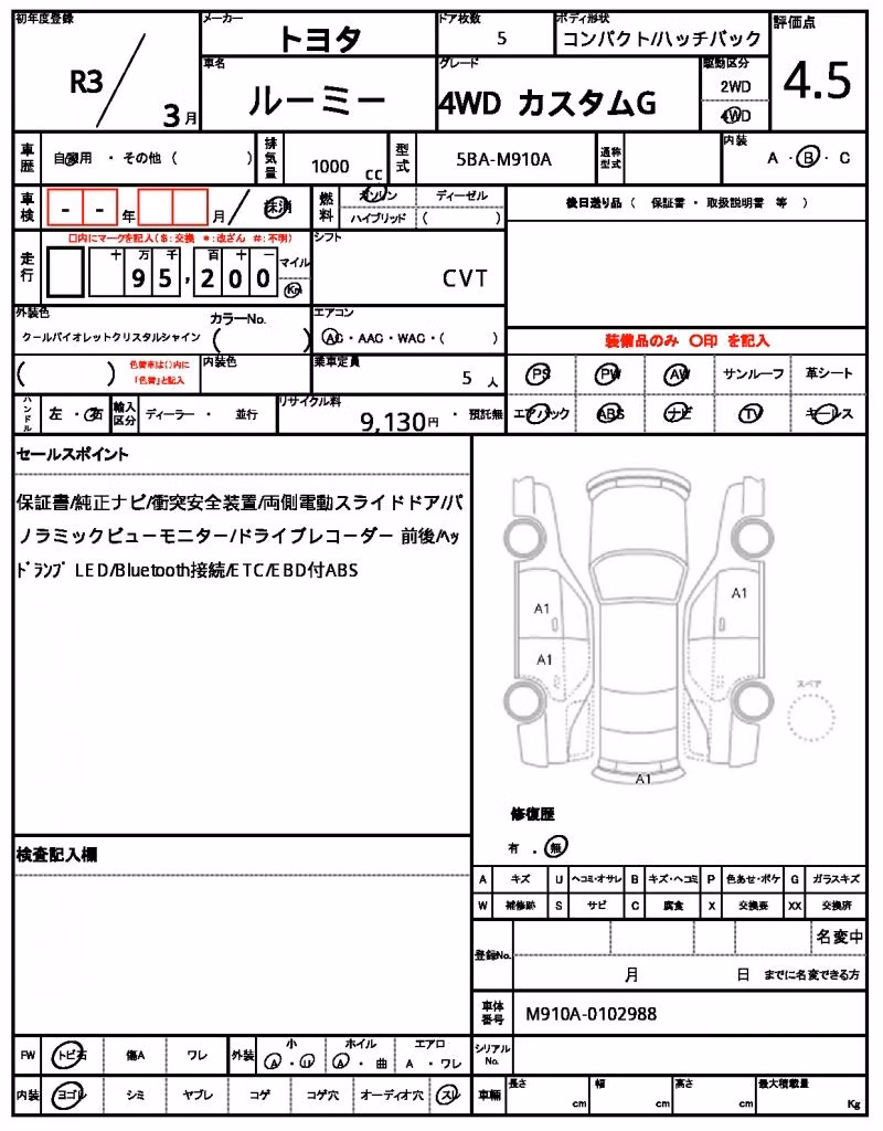 TOYOTA ROOMY