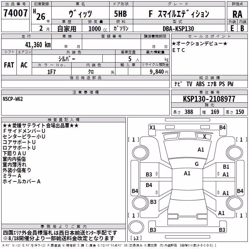TOYOTA VITZ