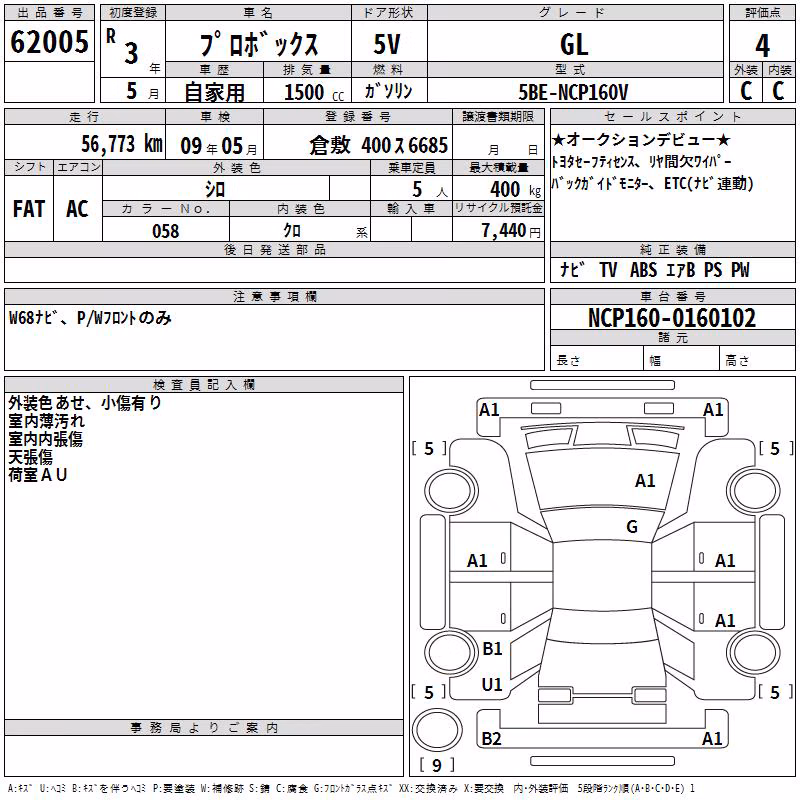 TOYOTA PROBOX
