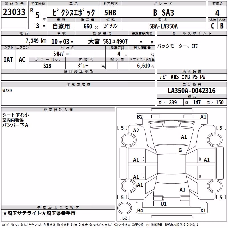 TOYOTA PIXIS EPOCH