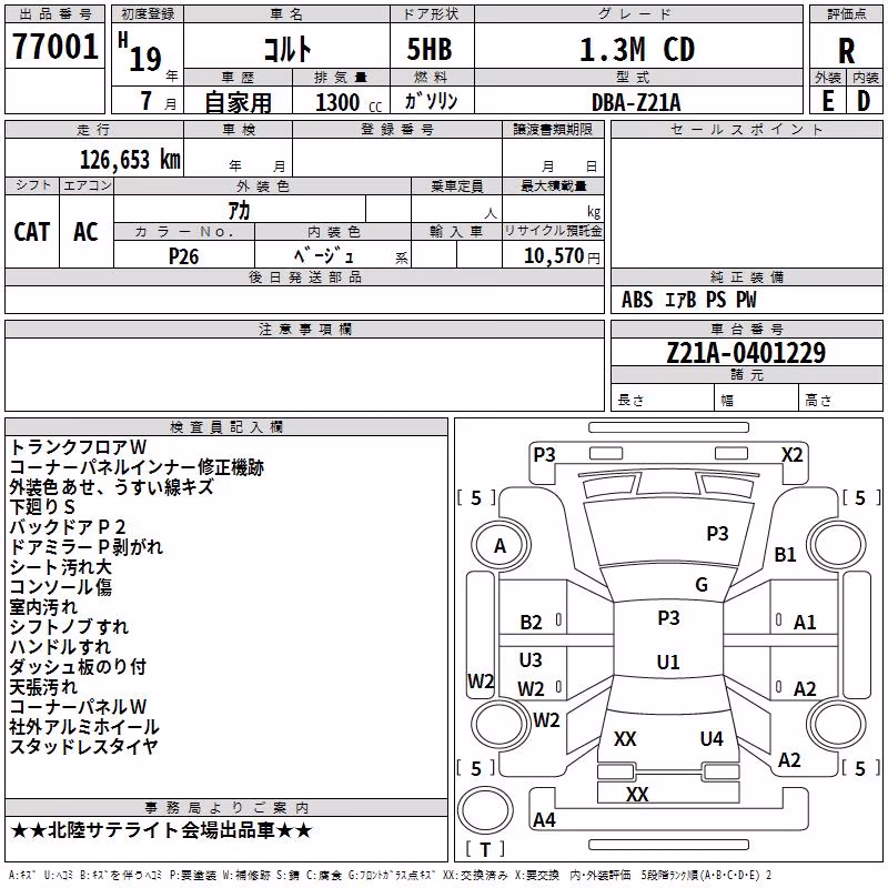MITSUBISHI COLT