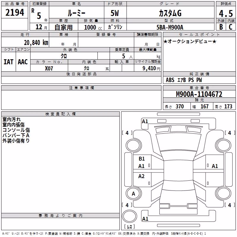 TOYOTA ROOMY