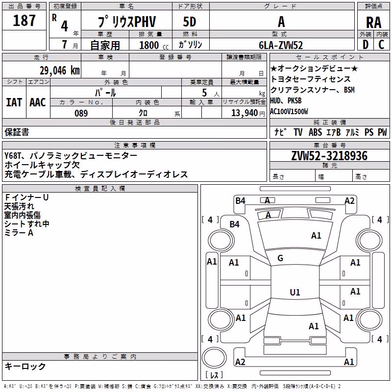 TOYOTA PRIUS PHV