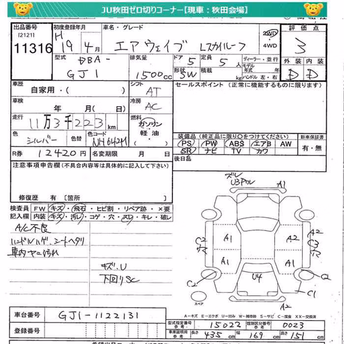 HONDA AIRWAVE