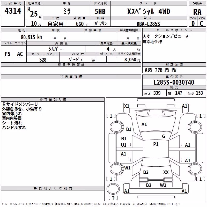 DAIHATSU MIRA