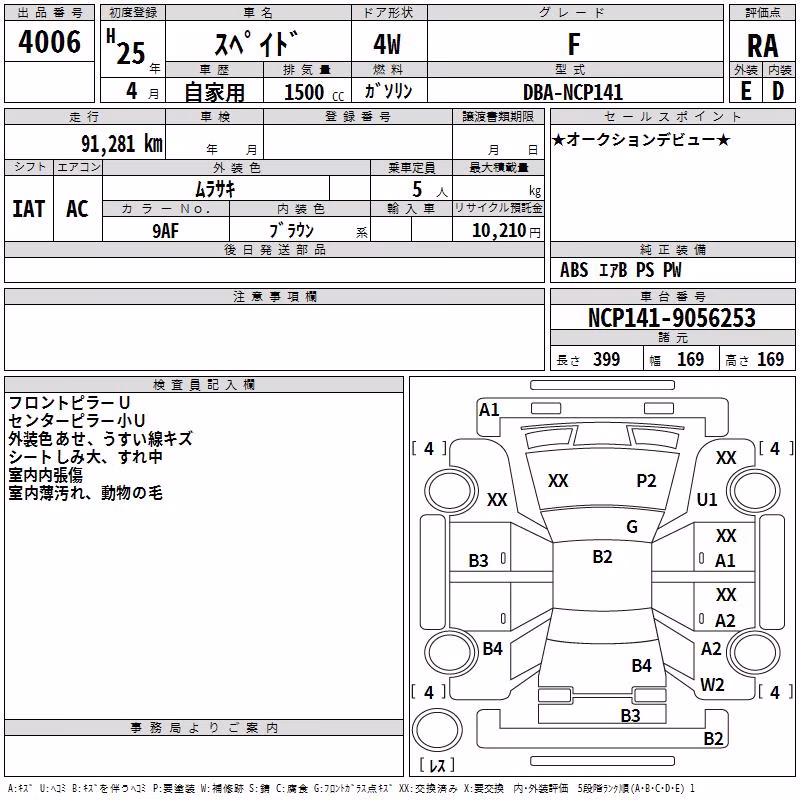 TOYOTA SPADE