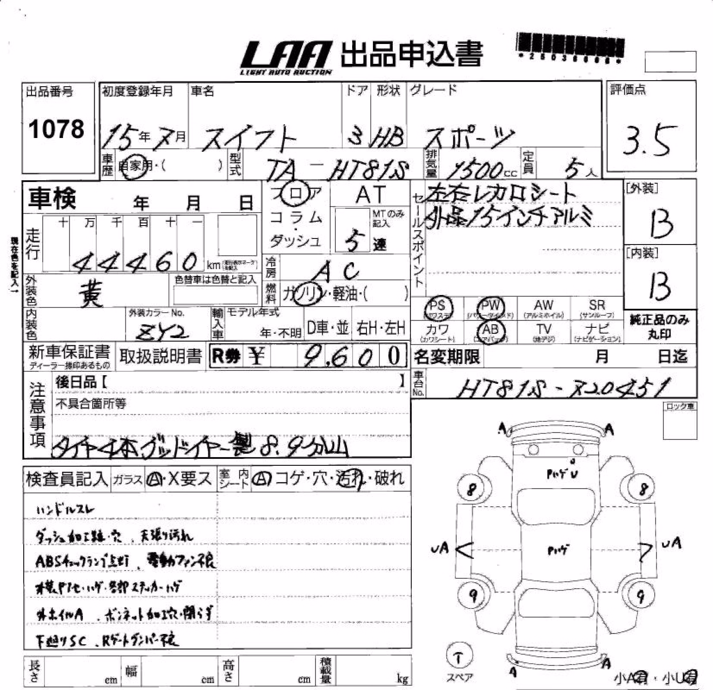 SUZUKI SWIFT