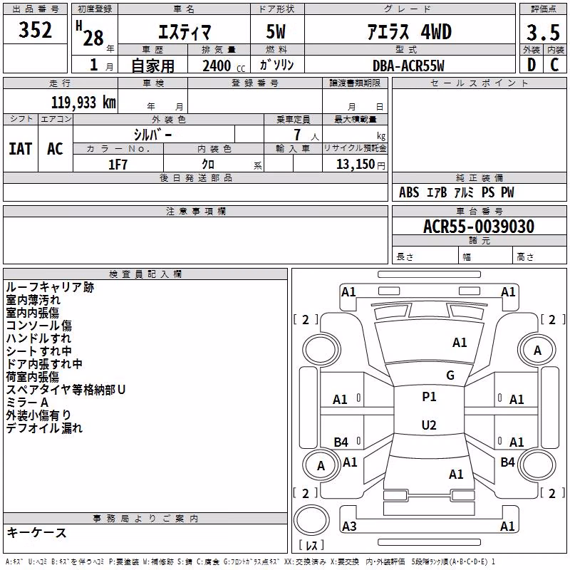 TOYOTA ESTIMA