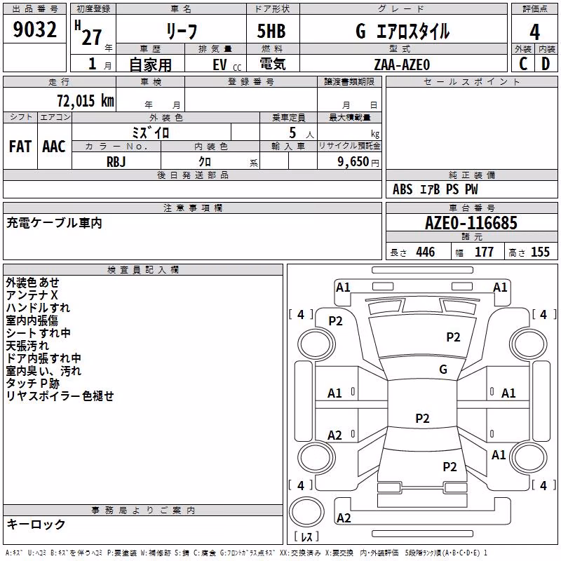 NISSAN LEAF