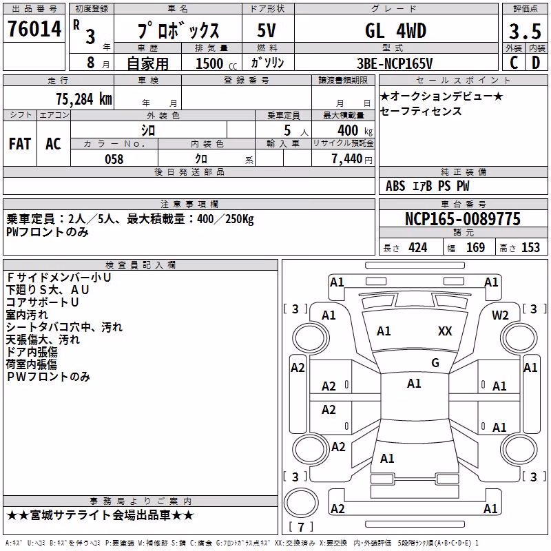 TOYOTA PROBOX