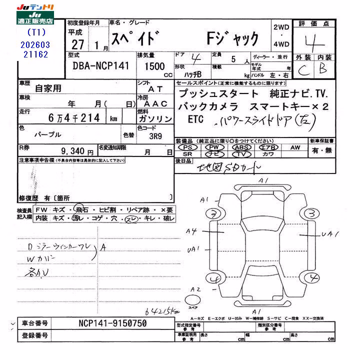 TOYOTA SPADE