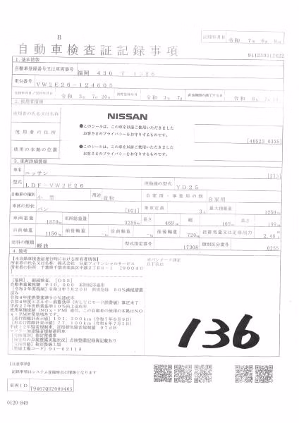NISSAN NV350 CARAVAN