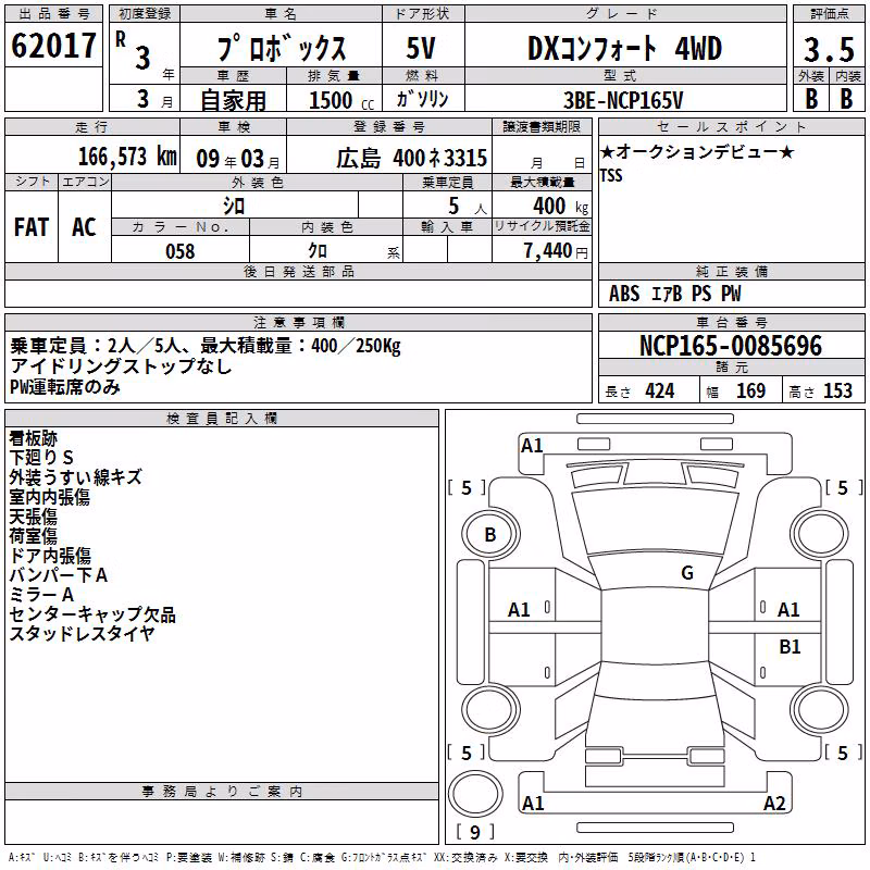 TOYOTA PROBOX