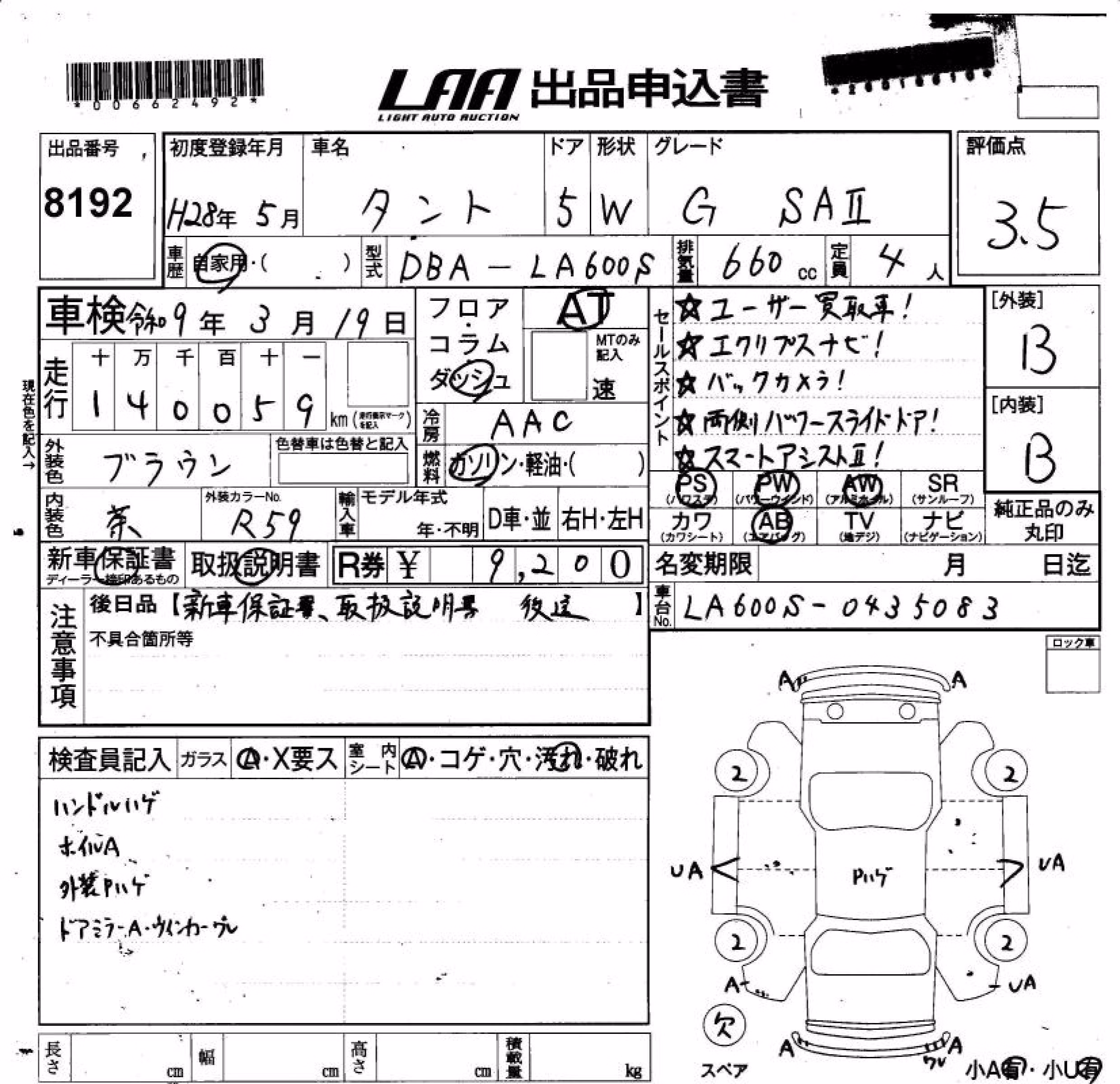 DAIHATSU TANTO
