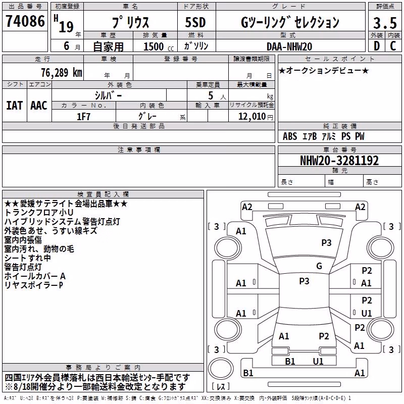TOYOTA PRIUS