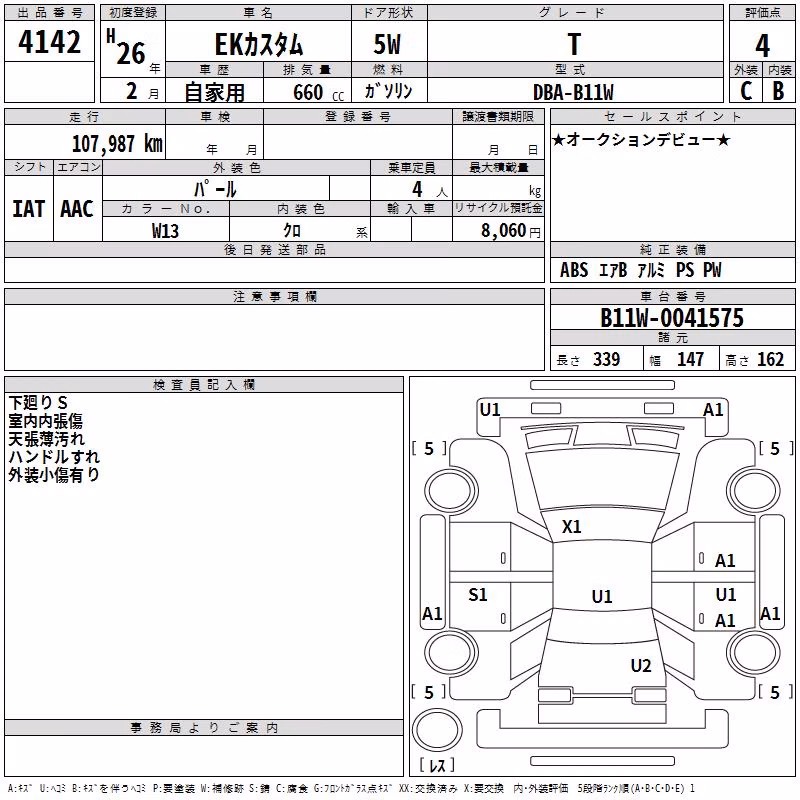 MITSUBISHI EK CUSTOM