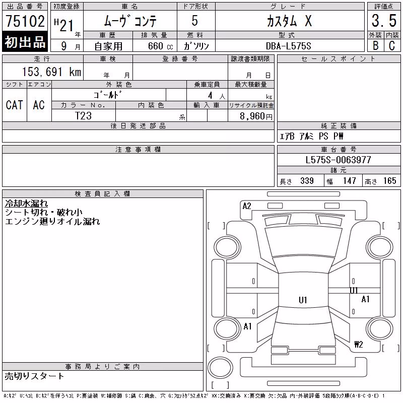 DAIHATSU MOVE CONTE