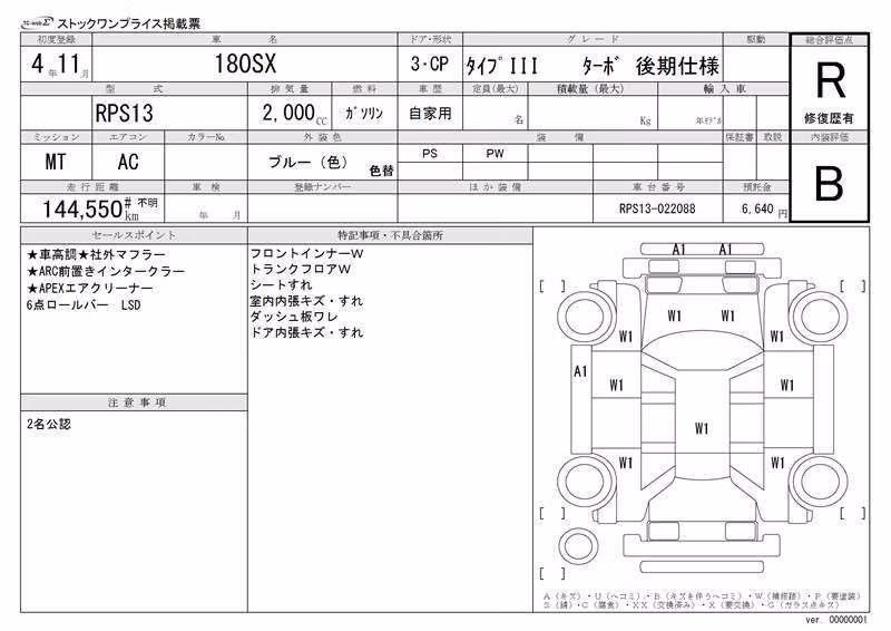 NISSAN 180SX