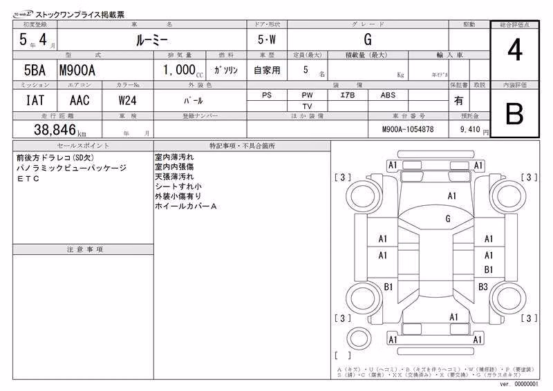 TOYOTA ROOMY