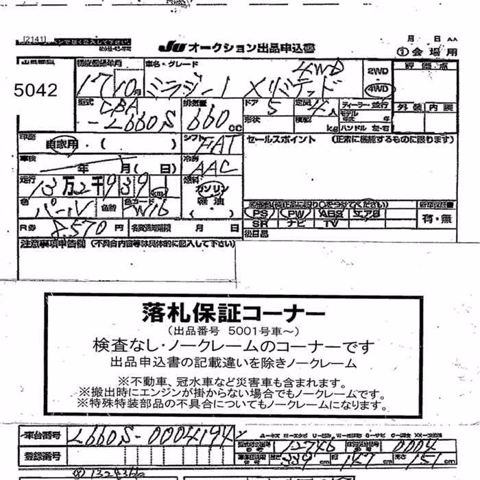 DAIHATSU MIRA GINO