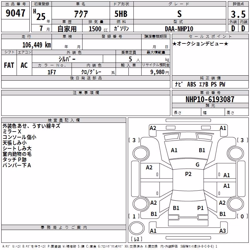 TOYOTA AQUA
