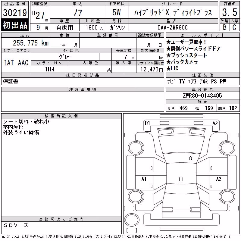 TOYOTA NOAH