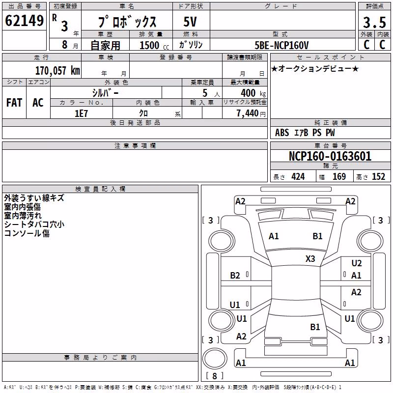 TOYOTA PROBOX
