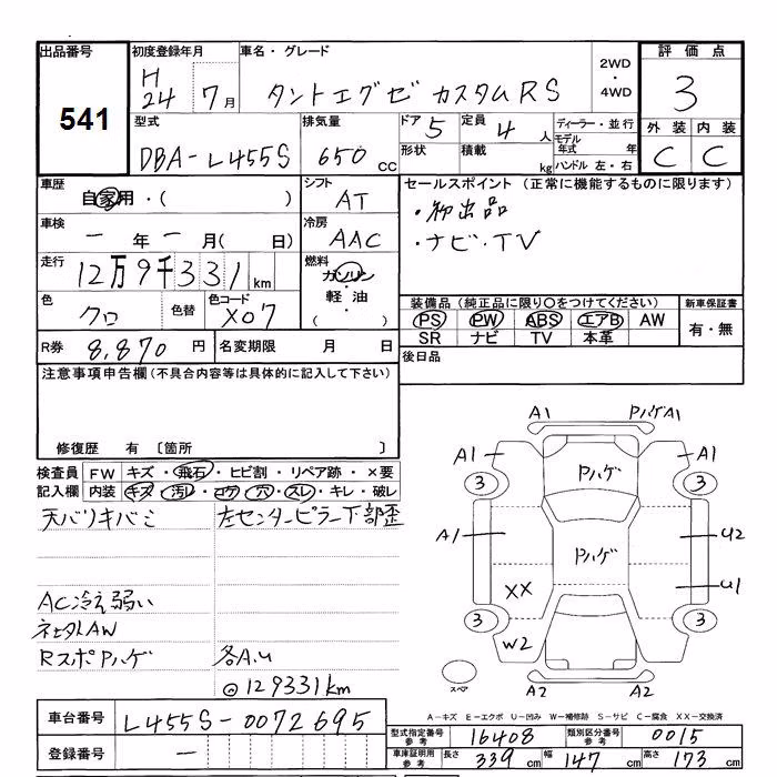 DAIHATSU TANTO EXE