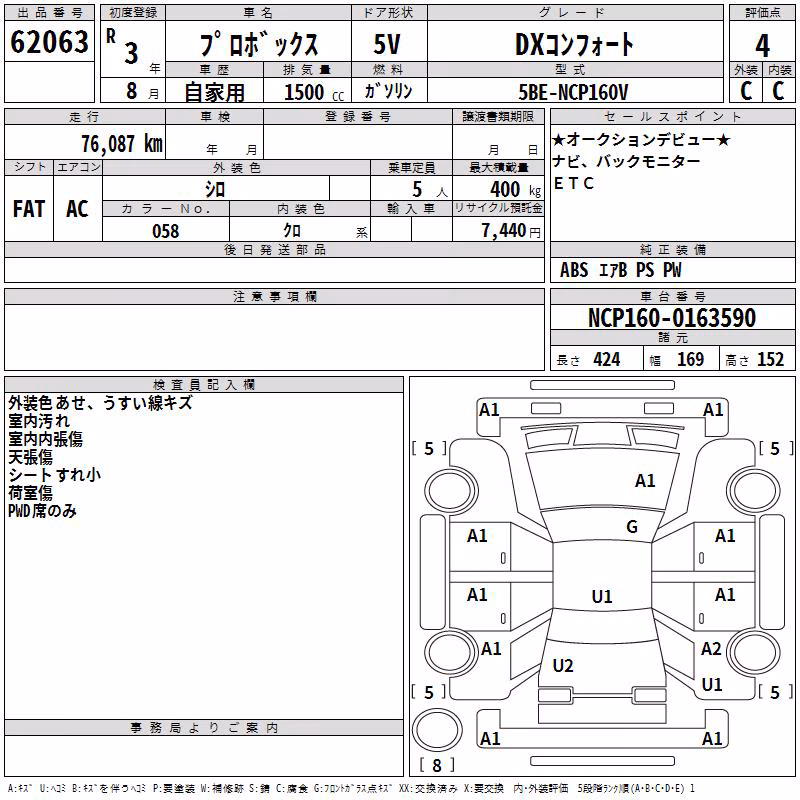 TOYOTA PROBOX