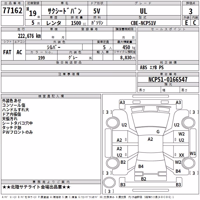 TOYOTA PROBOX