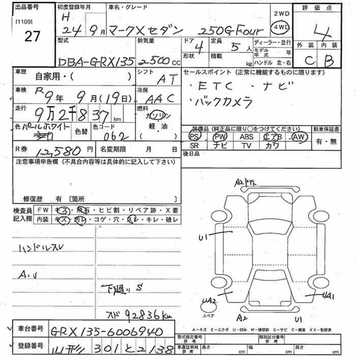 TOYOTA MARK X
