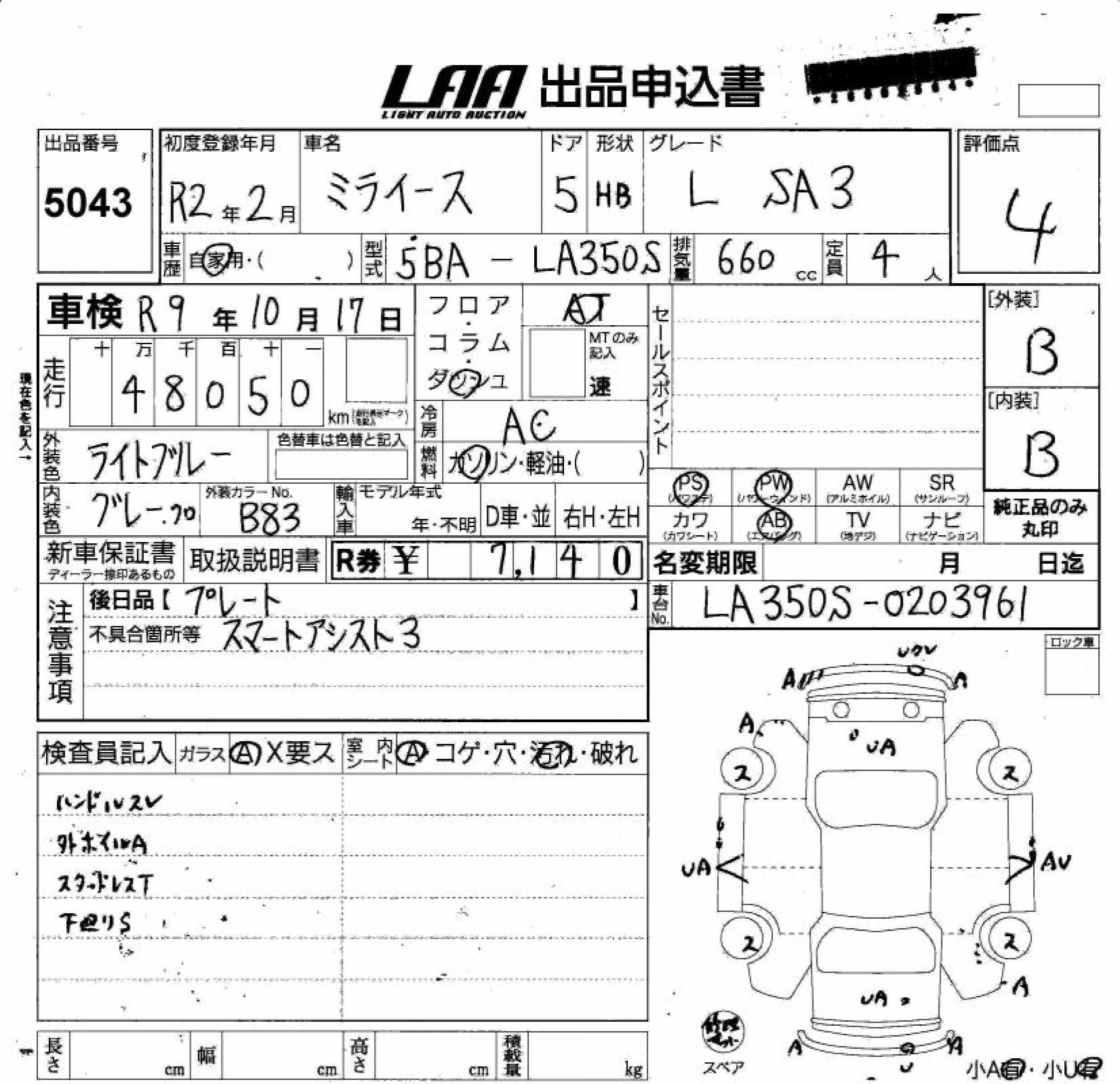 DAIHATSU MIRA E:S