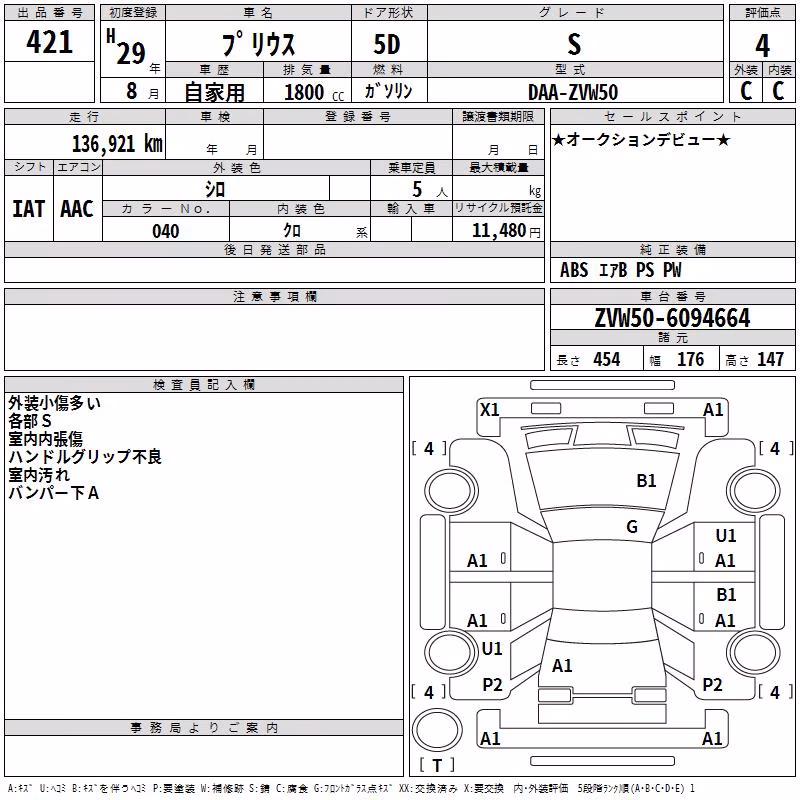TOYOTA PRIUS