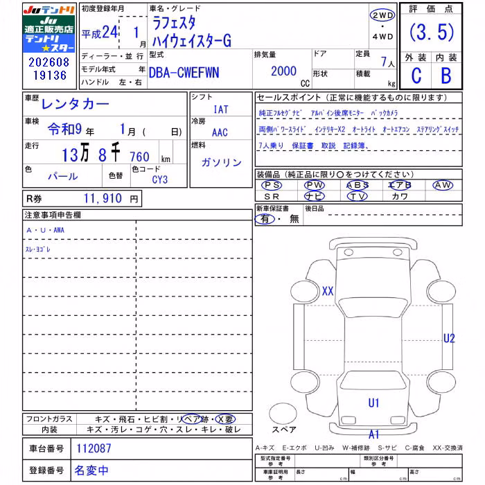 NISSAN LAFESTA