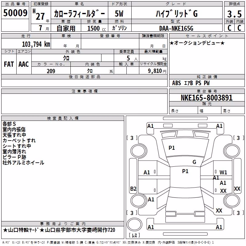 TOYOTA COROLLA FIELDER