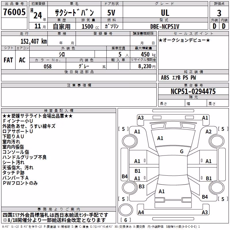 TOYOTA PROBOX
