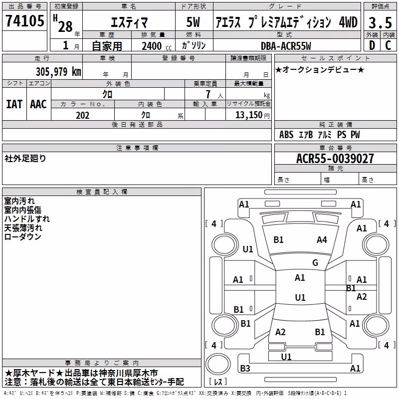 TOYOTA ESTIMA