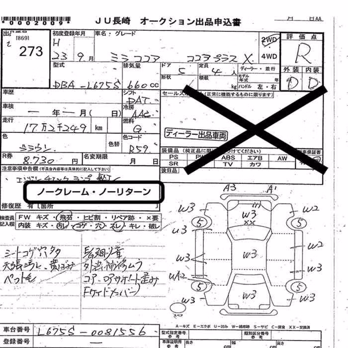 DAIHATSU MIRA COCOA