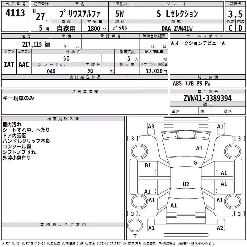 TOYOTA PRIUS ALPHA