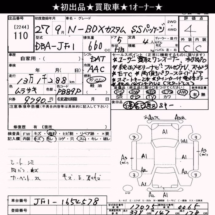 HONDA N-BOX