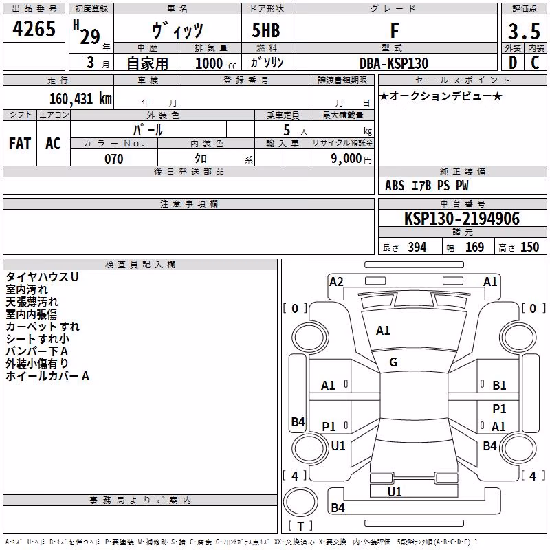 TOYOTA VITZ
