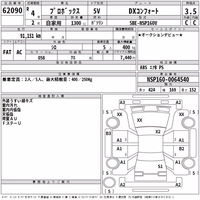 TOYOTA PROBOX