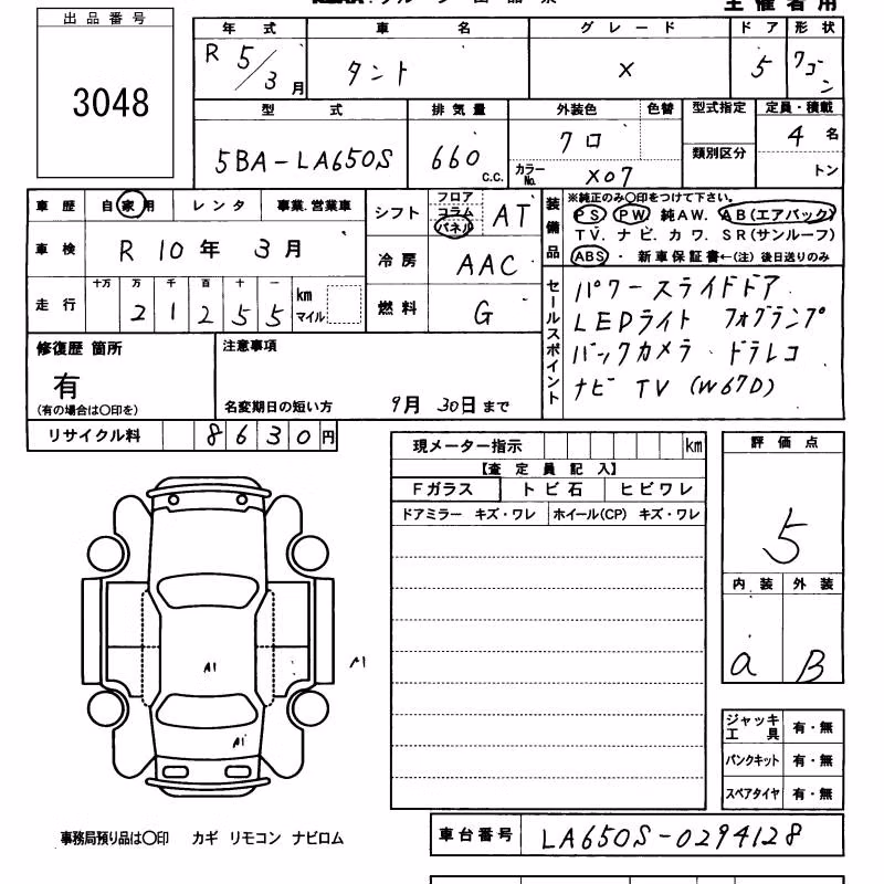 DAIHATSU TANTO