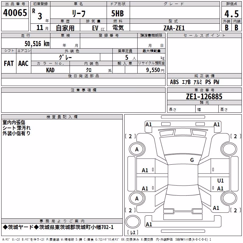 NISSAN LEAF