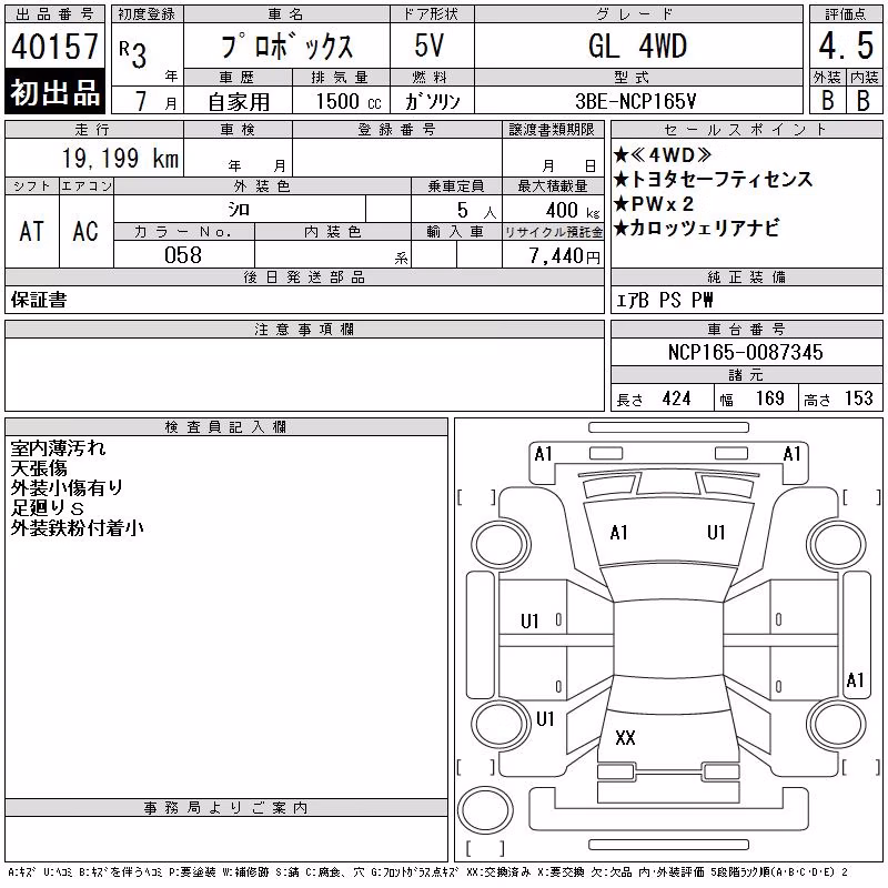 TOYOTA PROBOX